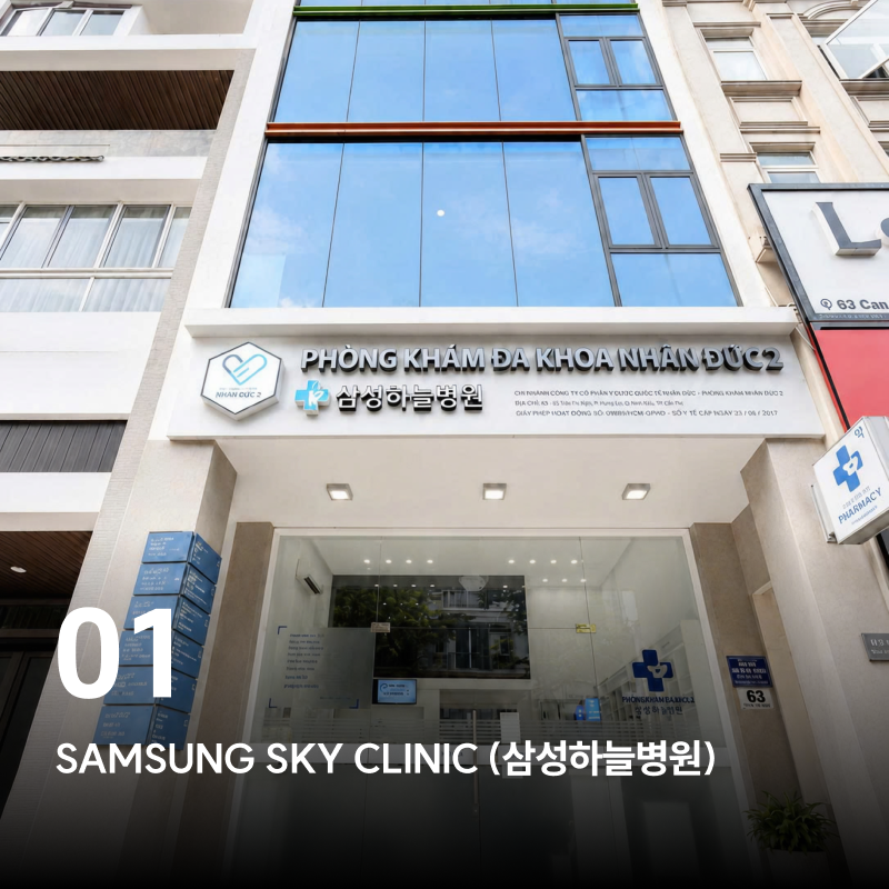 추천 병원