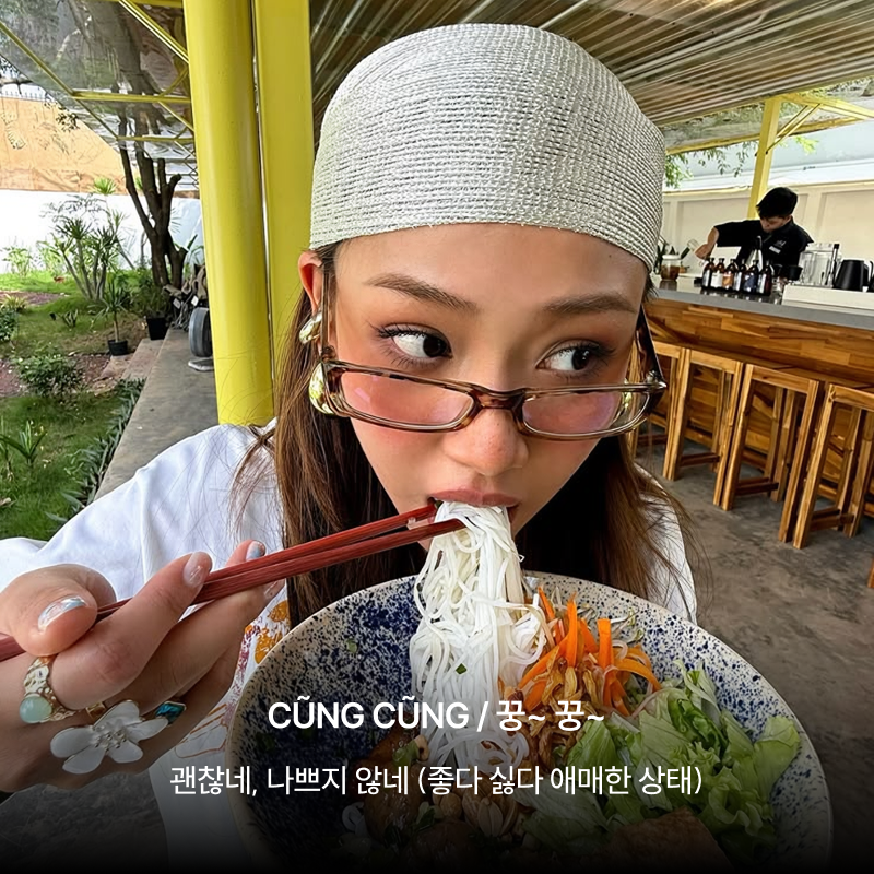 호치민 Z새대 표현, 몇 개나 알고 있어요? 이미지 2