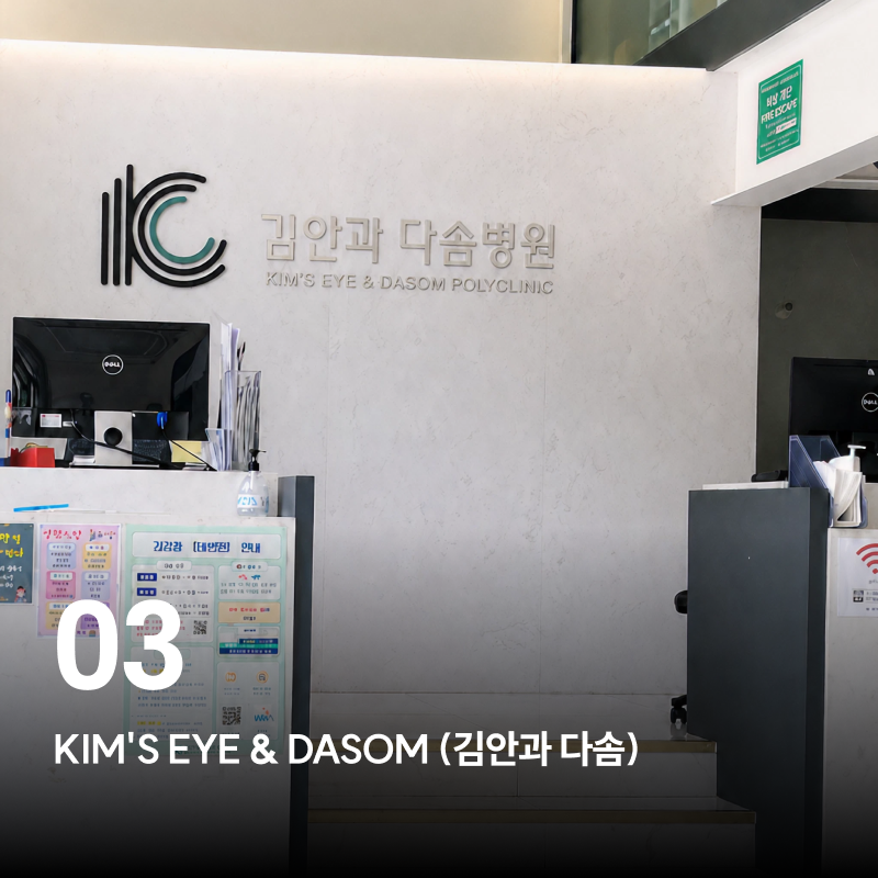 호치민 병원 추천 8곳｜한국인·외국인이 많이 찾는 국제병원 정리 이미지 2