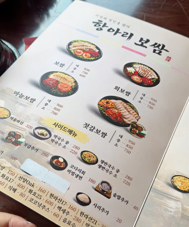 타오디엔 맛있는 보쌈 맛집, 항아리보쌈 후기 이미지 3