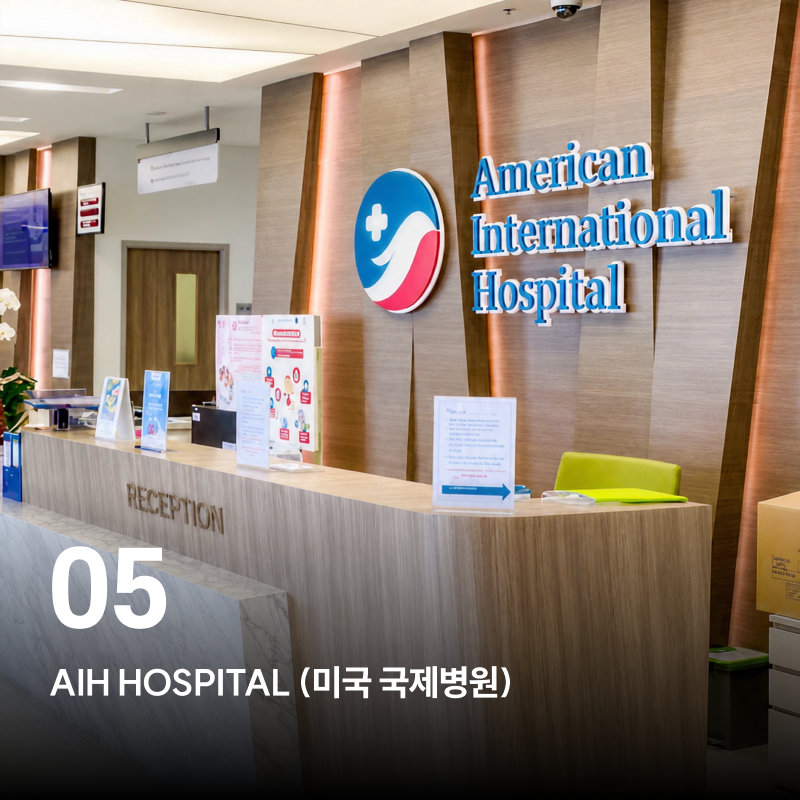 호치민 병원 추천 8곳｜한국인·외국인이 많이 찾는 국제병원 정리 이미지 4