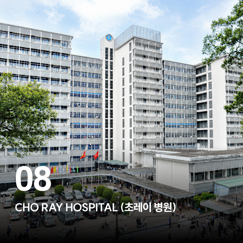 호치민 병원 추천 8곳｜한국인·외국인이 많이 찾는 국제병원 정리 이미지 7