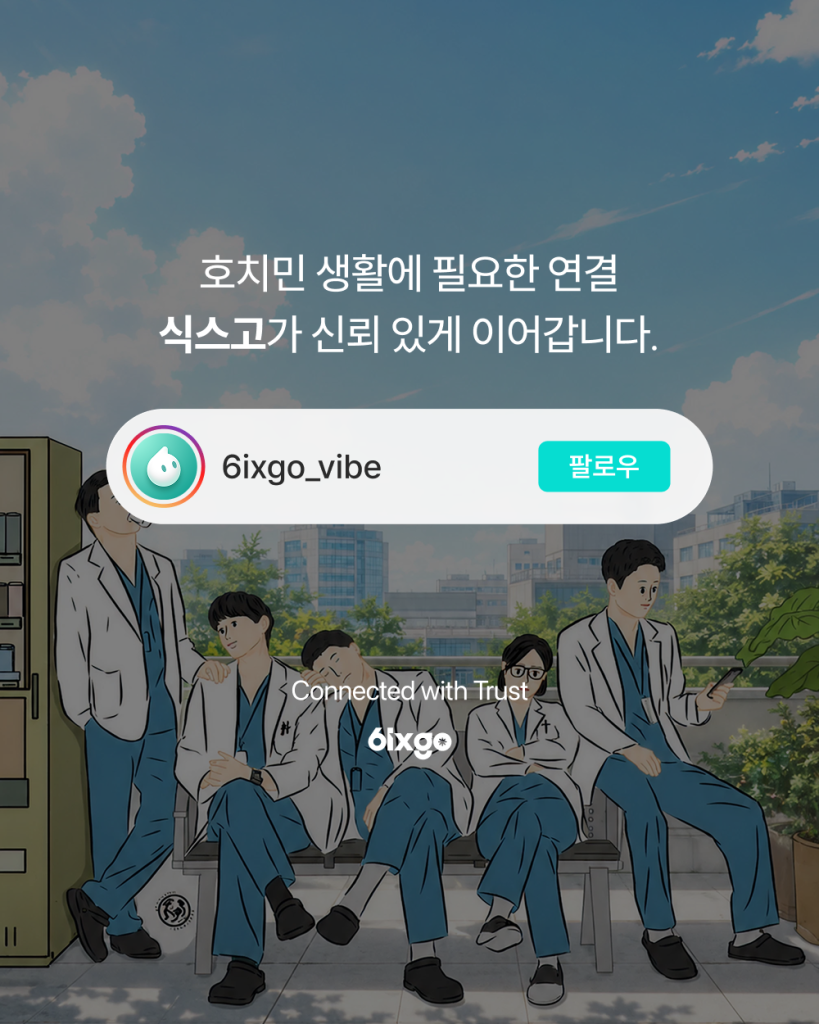 호치민 병원 추천 8곳｜한국인·외국인이 많이 찾는 국제병원 정리 이미지 8