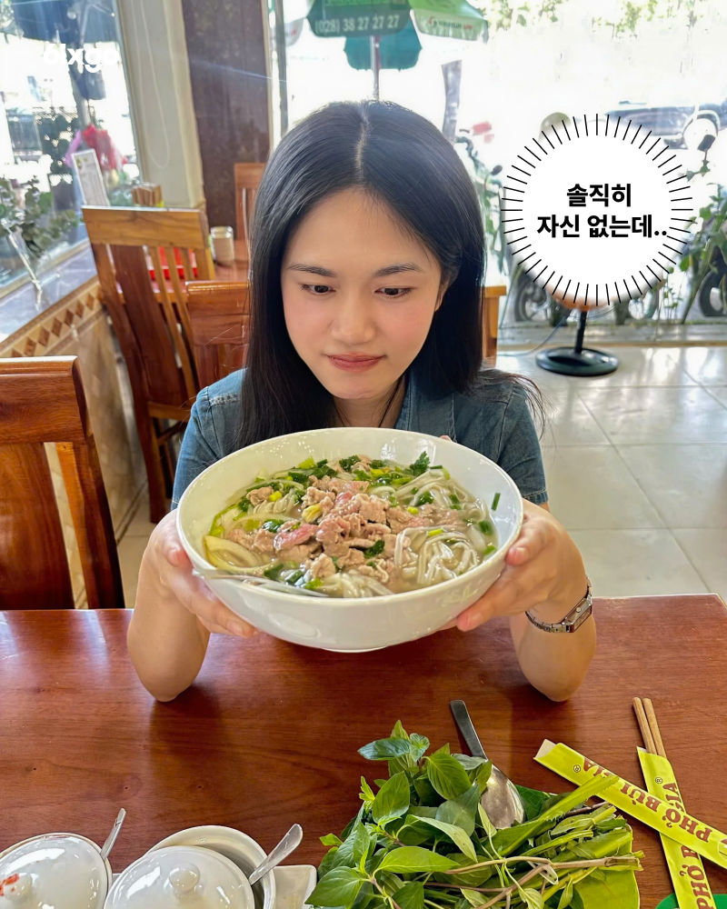 일주일간 쌀국수만 먹어야 한다면? 그럼 저는 여기 갈래요!