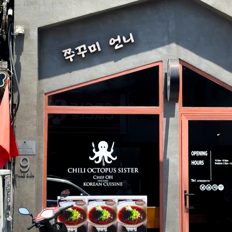 쭈꾸미언니 맛집 앞면