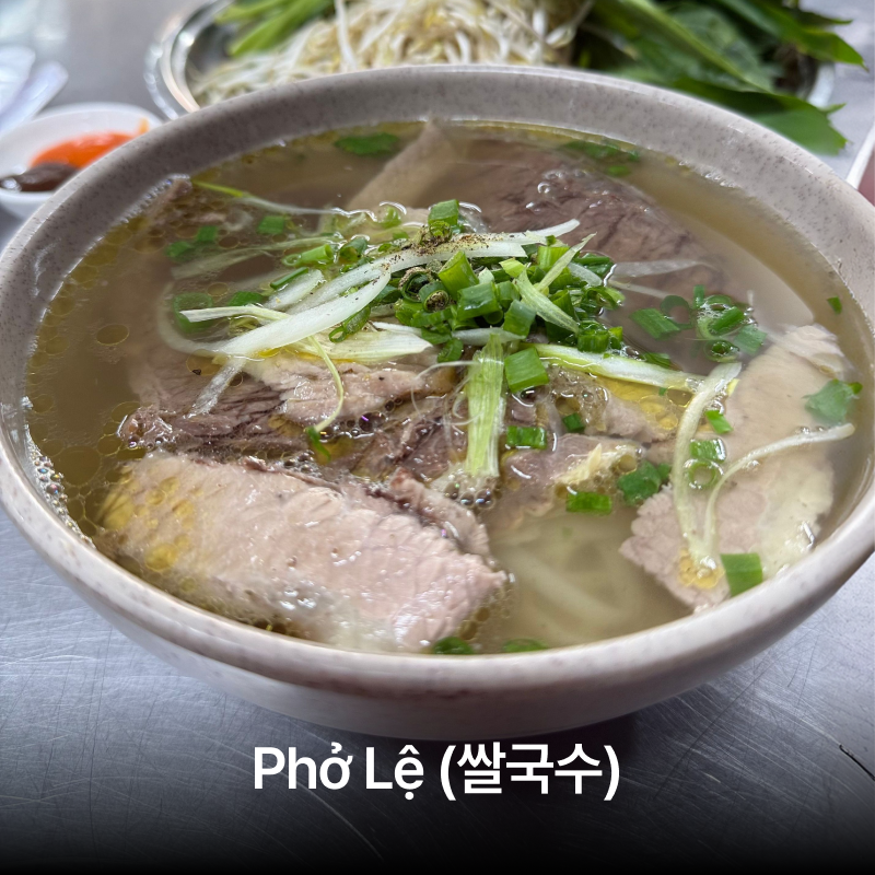 호치민 로컬 맛집 지도, 저장해두고 바로 써먹는 맛집 컨닝 페이퍼 이미지 1