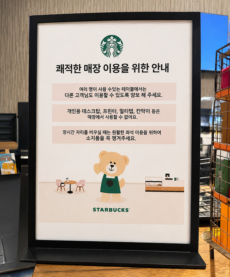 카공족, 한국과 베트남 차이점과 “생존 꿀팁” 이미지 1