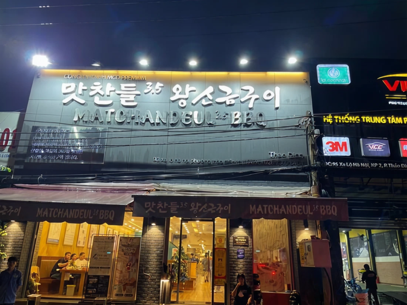  타오디엔 맛찬들 앞면