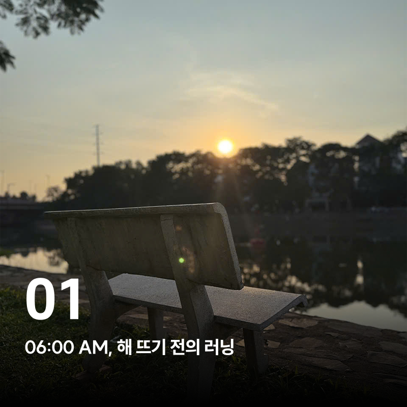 호치민 생활에서 지치지 않고 롱런하는 8가지 스마트 루틴 이미지 2