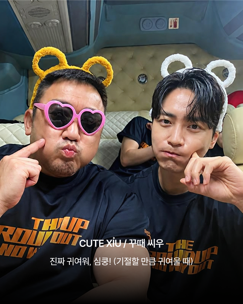 아는 척하기 좋은 호치민 Z세대 표현 2탄 이미지 1