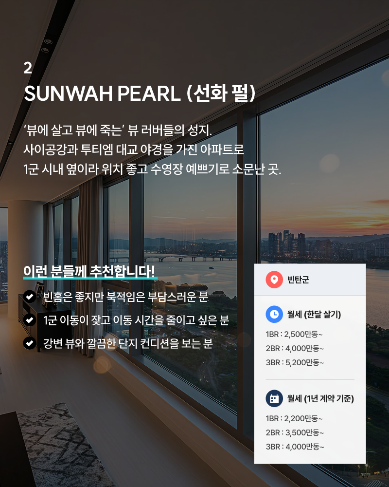 한 번쯤 살아보고 싶은 호치민 워너비 아파트 TOP 8 이미지 2