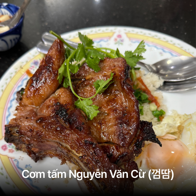 호치민 로컬 맛집 지도, 저장해두고 바로 써먹는 맛집 컨닝 페이퍼 이미지 4