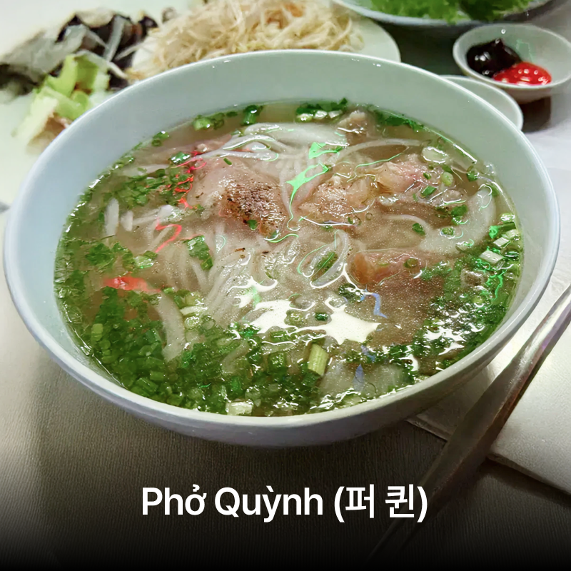 호치민 쌀국수 맛집, 일주일 내내 쌀국수만 먹어야 한다면 저는 여기 갈래요 이미지 2