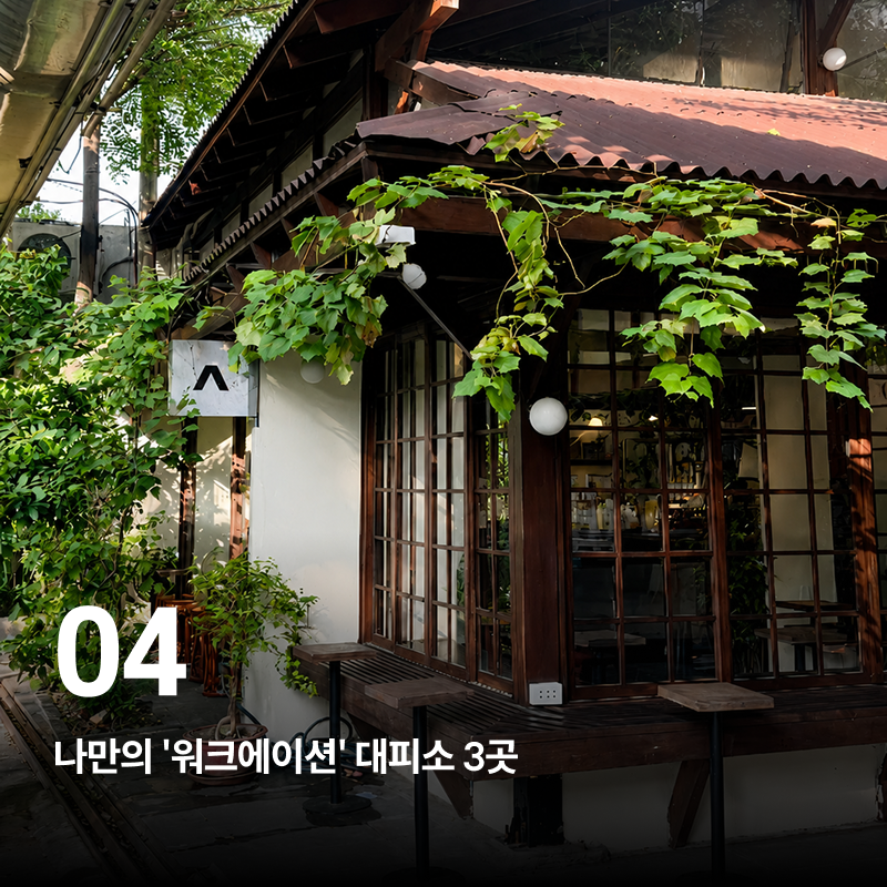 호치민 생활에서 지치지 않고 롱런하는 8가지 스마트 루틴 이미지 5