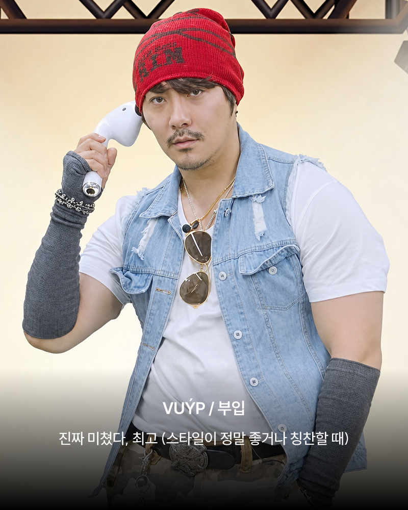 아는 척하기 좋은 호치민 Z세대 표현 2탄 이미지 4