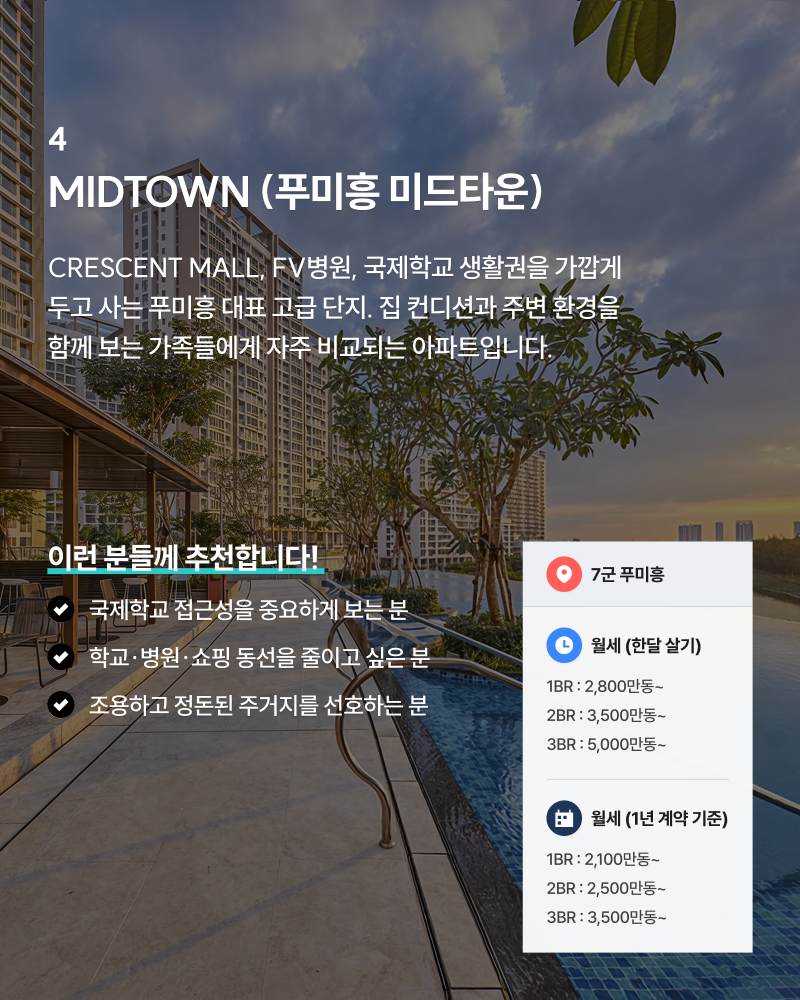 한 번쯤 살아보고 싶은 호치민 워너비 아파트 TOP 8 이미지 4