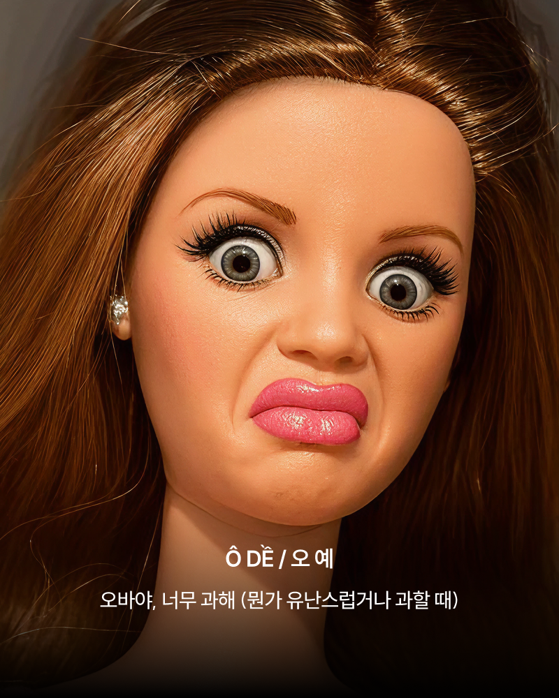 아는 척하기 좋은 호치민 Z세대 표현 2탄 이미지 5