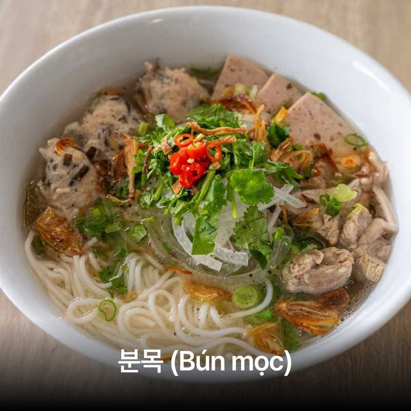 호치민 국수 맛집 8건 추천 리스트 - 베트남 로컬 음식 분목(Bún mọc) 전경 | Món Bún mọc thơm ngon tại Sài Gòn nằm trong top 8 quán ăn ngon ở HCM