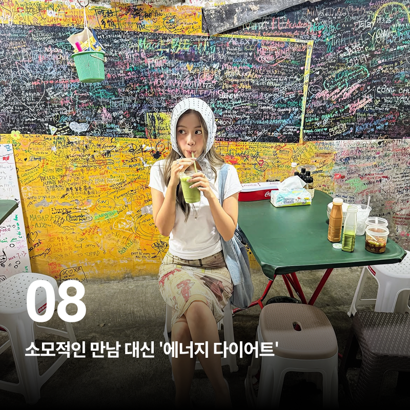 호치민 생활에서 지치지 않고 롱런하는 8가지 스마트 루틴 이미지 9