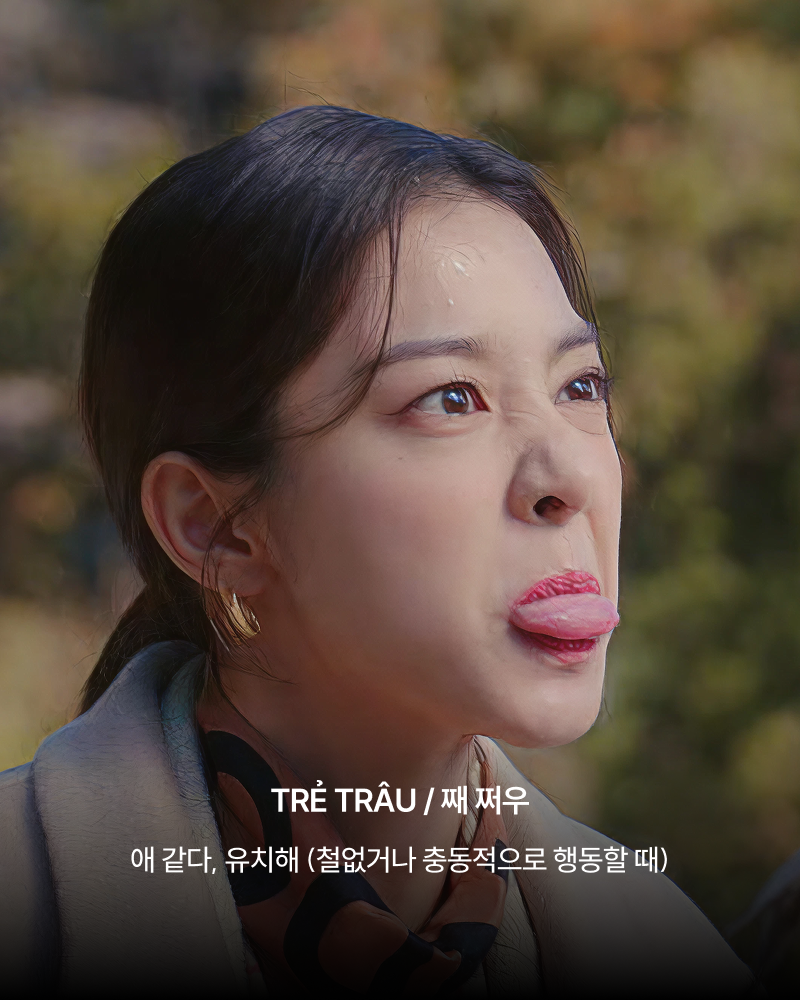 호치민 Z세대
