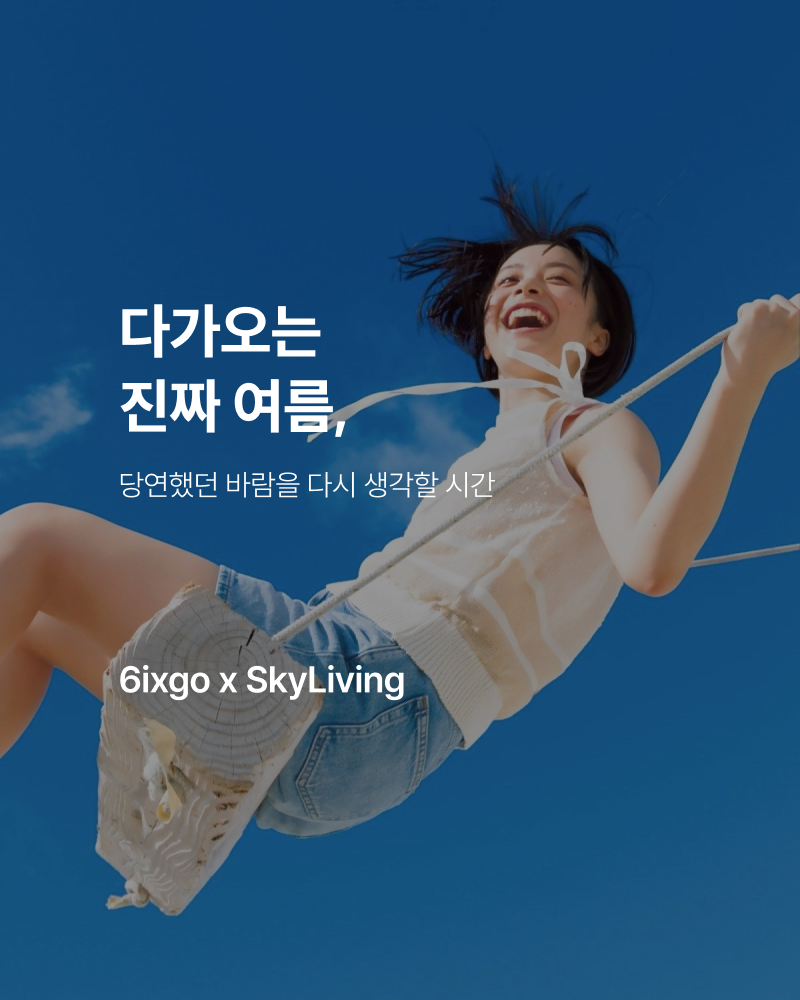 호치민 에어컨 청소ㅣ폭염 대비 필수 관리법과 SkyLiving 꿀팁 3가지 이미지 2