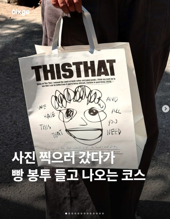 호치민 타오디엔에서 찾은 나만의 아지트, 빈티지 베이커리 카페 ‘ThisThat’ 힐링 기록  이미지 1