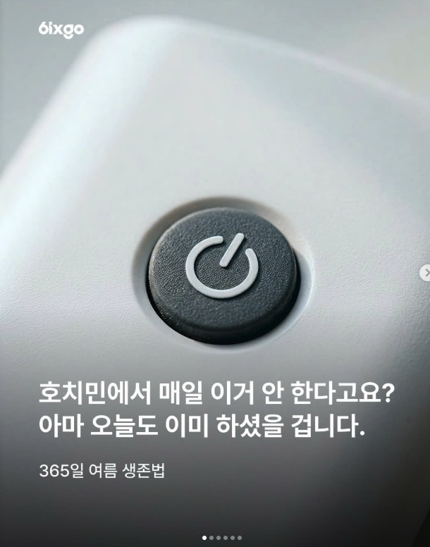 호치민에어컨 청소 2026년 폭염 대비 필수 관리법과 SkyLiving 꿀팁 3가지 이미지 1