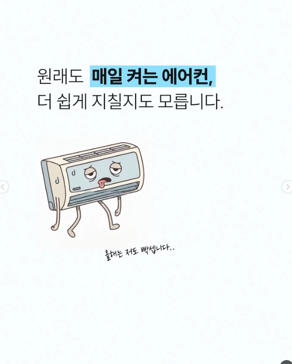 호치민에어컨 청소 2026년 폭염 대비 필수 관리법과 SkyLiving 꿀팁 3가지 이미지 4
